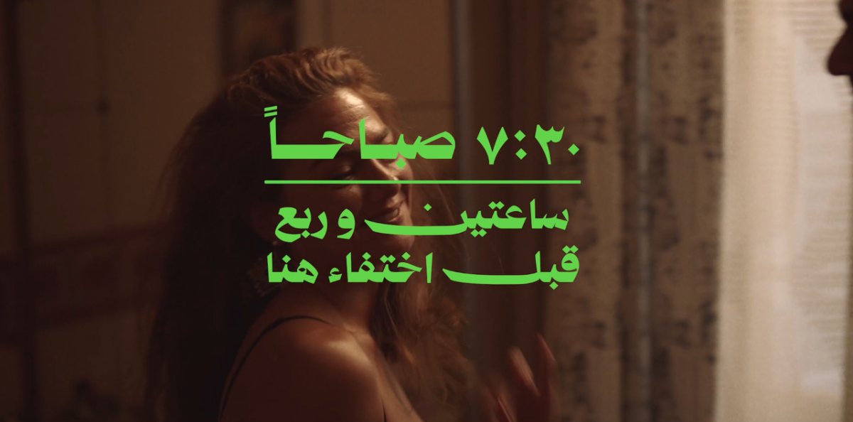 مسلسل تحت السن الحلقة الأخيرة