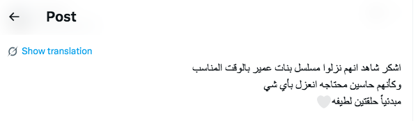مسلسل بنات عمير
