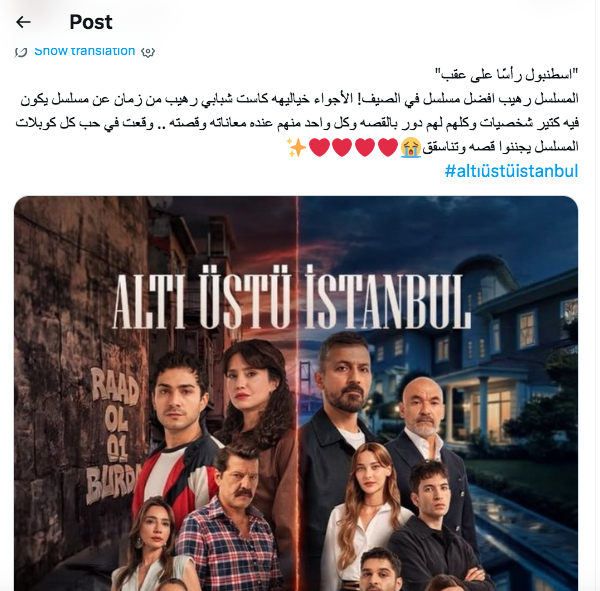مسلسل إسطنبول رأسا على عقب الحلقة&nbsp;7