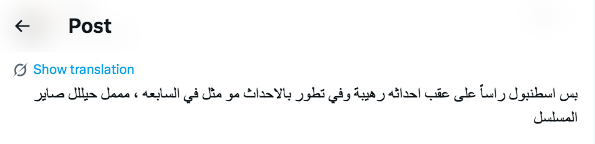 مسلسل إسطنبول رأسا على عقب الحلقة&nbsp;7