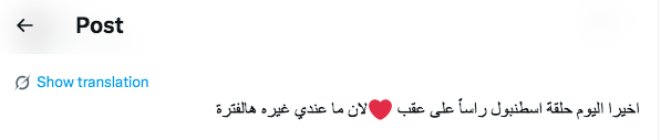 مسلسل إسطنبول رأسا على عقب الحلقة&nbsp;7