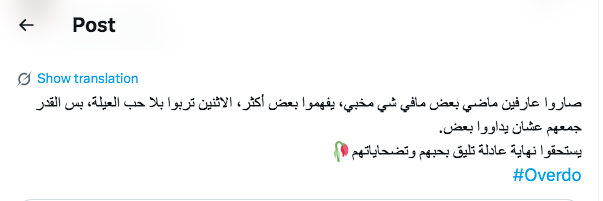 مسلسل المبالغة -&nbsp;Overdo