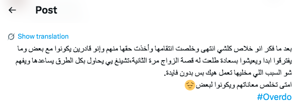 مسلسل المبالغة -&nbsp;Overdo