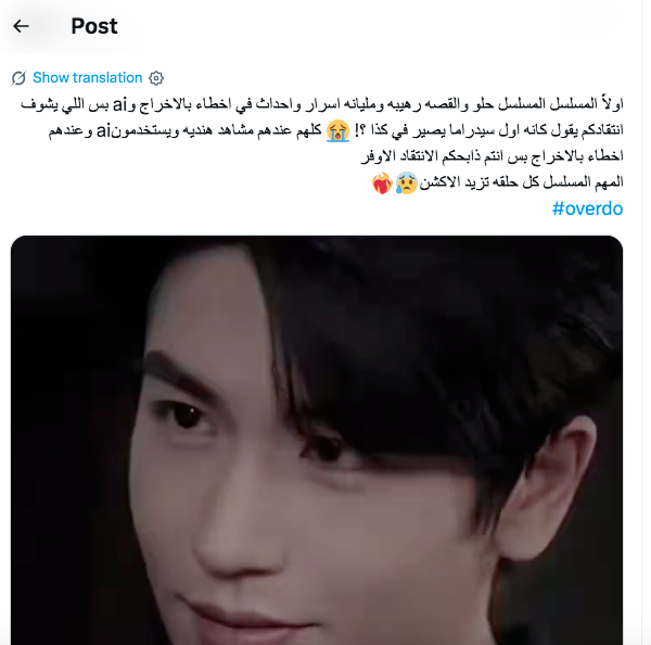 مسلسل المبالغة -&nbsp;Overdo