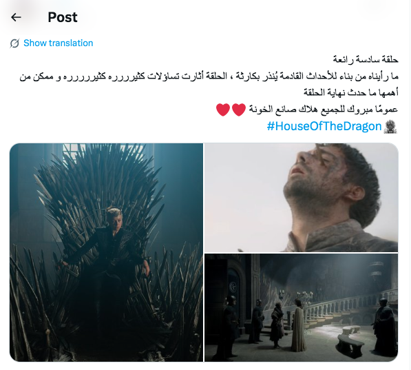 مسلسل House of the Dragon - بيت التنين