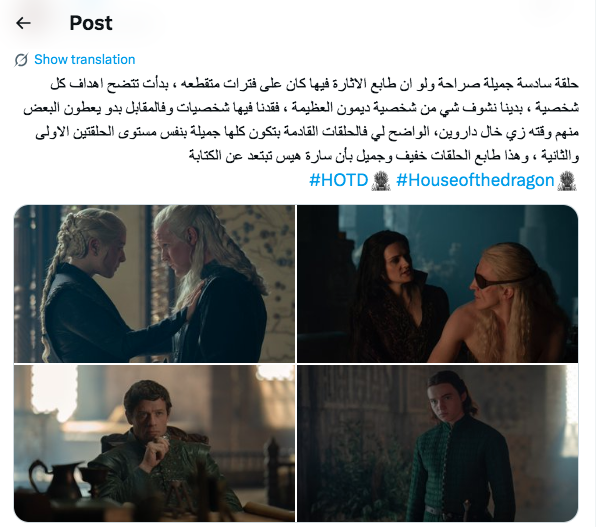 مسلسل House of the Dragon - بيت التنين