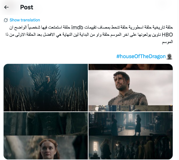 مسلسل House of the Dragon - بيت التنين