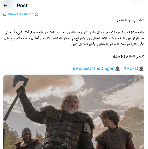 مسلسل House of the Dragon - بيت التنين