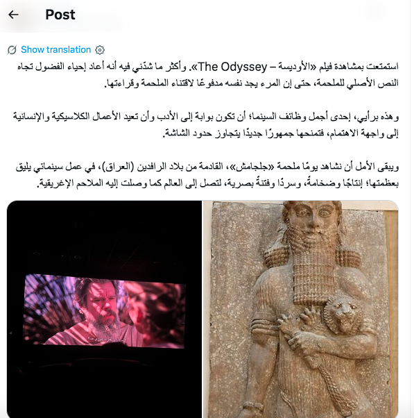 فيلم&nbsp;The Odyssey - الأوديسة - The Odyssey 2026