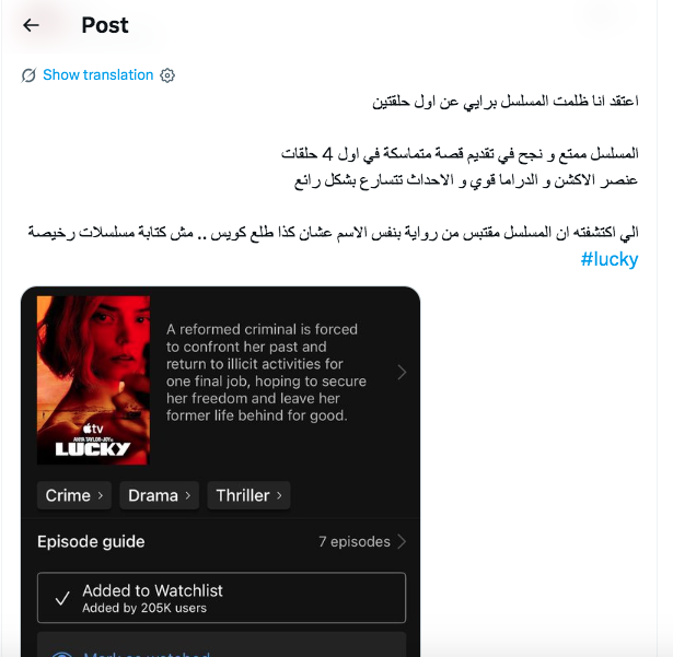 مسلسل Lucky - لاكي