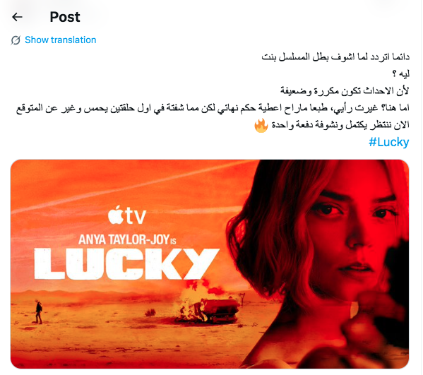 مسلسل Lucky - لاكي