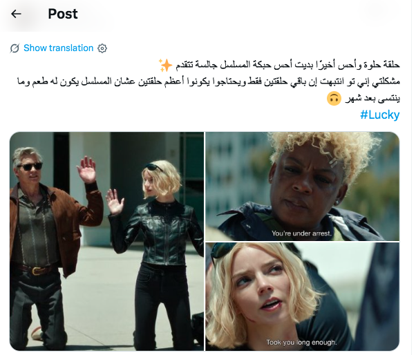 مسلسل Lucky - لاكي