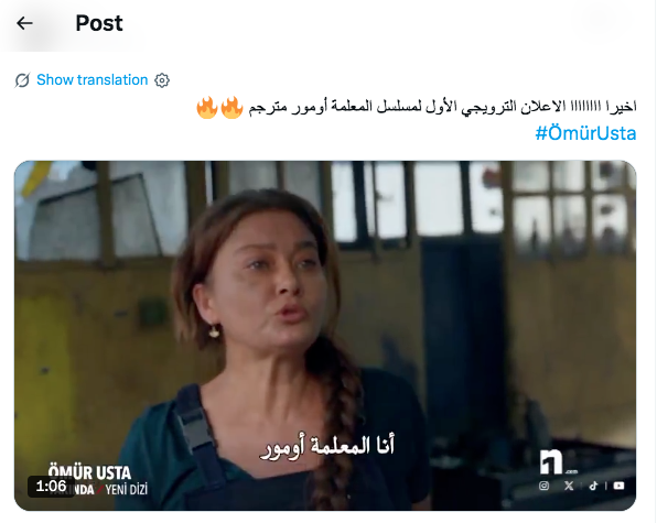 مسلسل المعلمة أومور –&nbsp;Ömür Usta