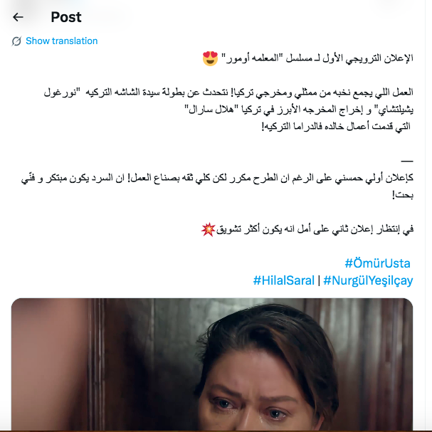 مسلسل المعلمة أومور –&nbsp;Ömür Usta