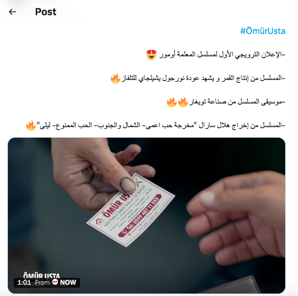 مسلسل المعلمة أومور –&nbsp;Ömür Usta