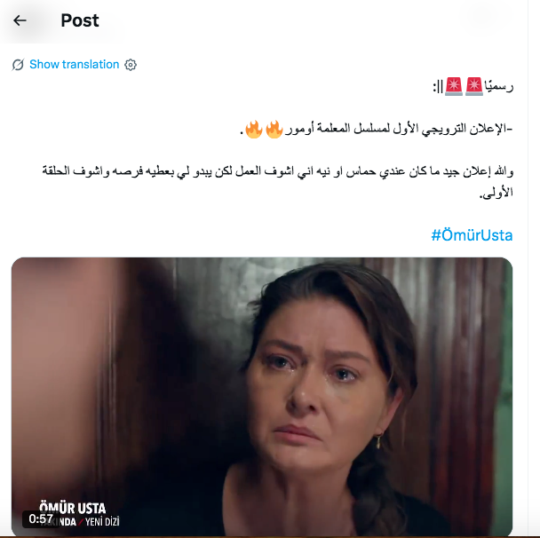 مسلسل المعلمة أومور –&nbsp;Ömür Usta