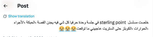 مسلسل Sterling Point - ستيرلينغ بوينت