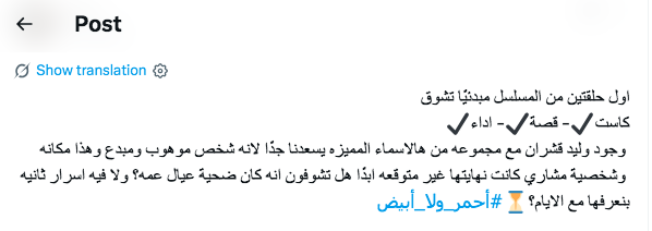 مسلسل أحمر ولا أبيض