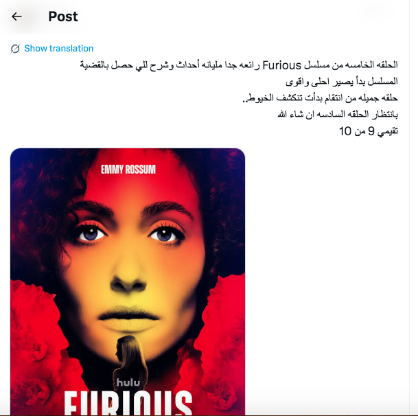 مسلسل&nbsp;Furious