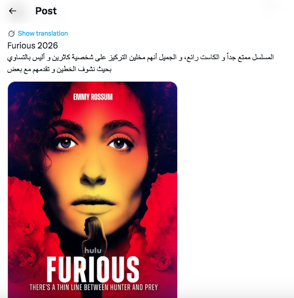 مسلسل&nbsp;Furious