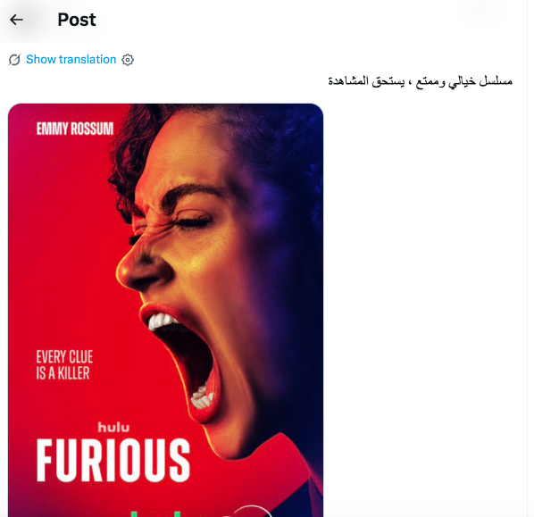 مسلسل&nbsp;Furious