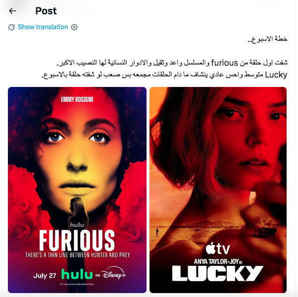 مسلسل&nbsp;Furious