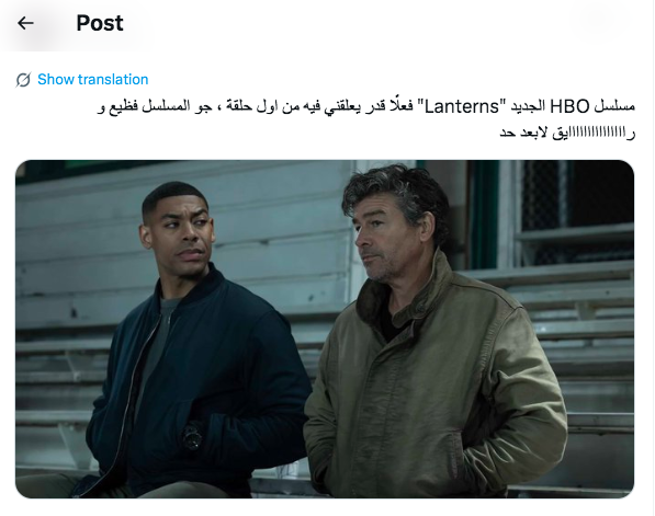 مسلسل&nbsp;Lanterns - فوانيس