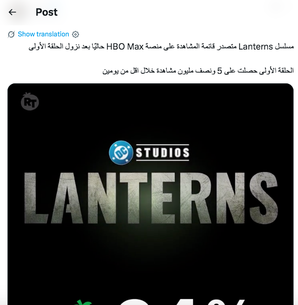 مسلسل&nbsp;Lanterns - فوانيس