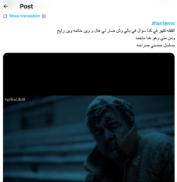 مسلسل&nbsp;Lanterns - فوانيس