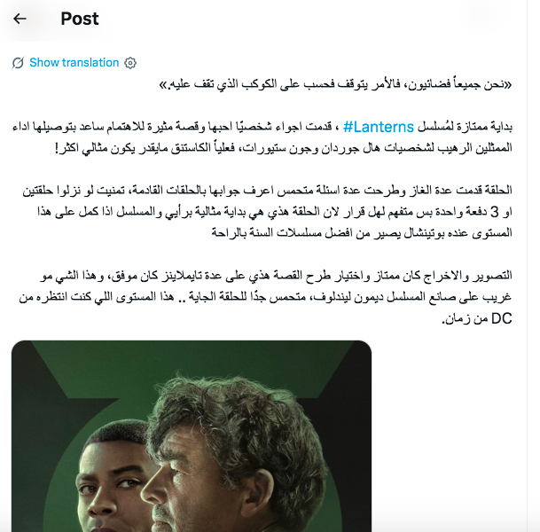 مسلسل&nbsp;Lanterns - فوانيس