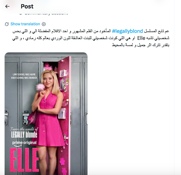 مسلسل&nbsp;Elle – إيل