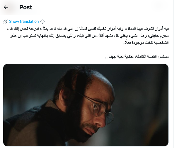 مسلسل لعبة جهنم – القصة كاملة