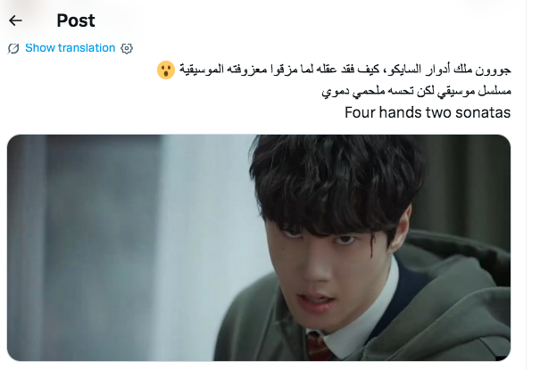 مسلسل Four Hands Two Sonatas - أربع أياد وسوناتتان