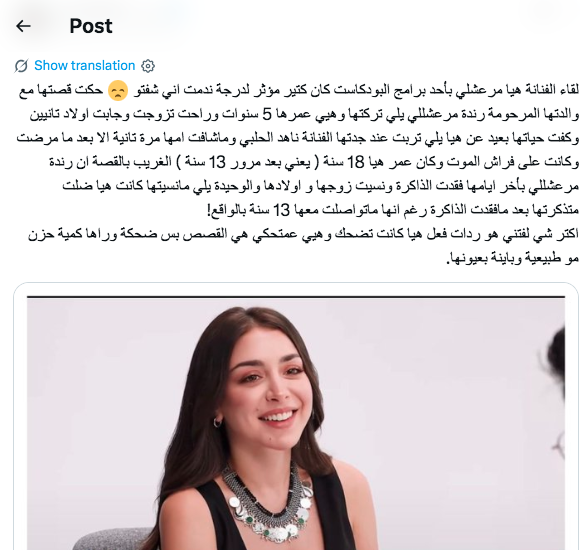 ناهد حلبي - مسلسل حب على ورق - هيا مرعشلي