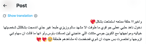 ناهد حلبي - مسلسل حب على ورق - هيا مرعشلي