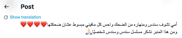 حلقات مسلسل سندس من 1 لـ 4