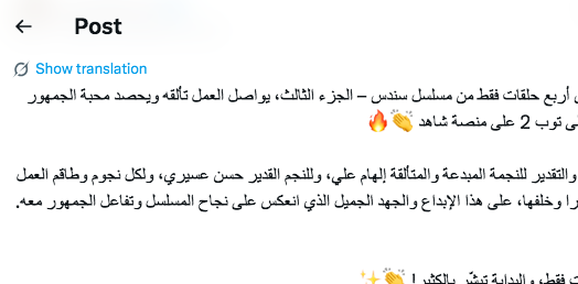 حلقات مسلسل سندس من 1 لـ 4
