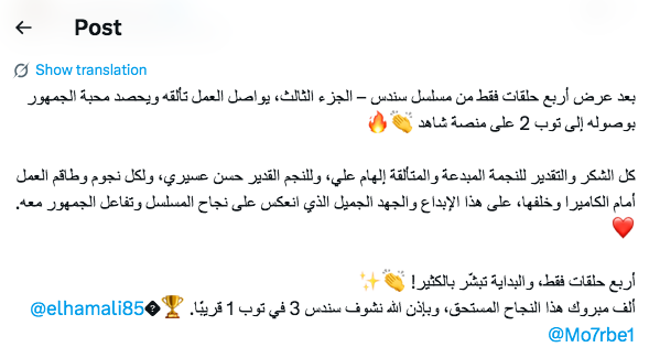 حلقات مسلسل سندس من 1 لـ 4