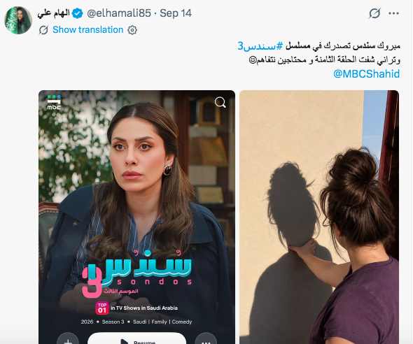 مسلسل سندس 3 الحلقة 11