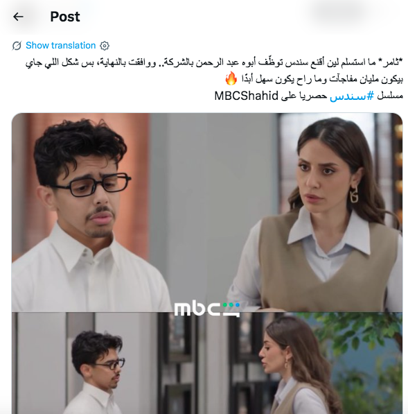 مسلسل سندس 3 الحلقة 11
