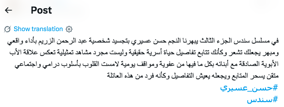 مسلسل سندس 3 الحلقة 11
