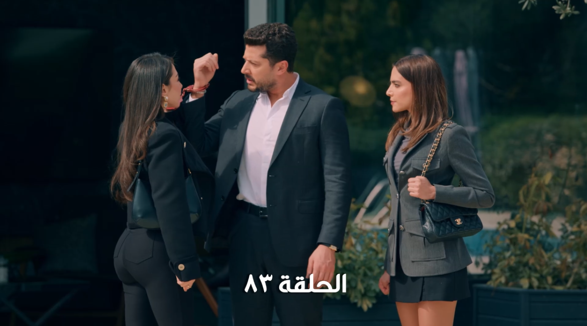 مسلسل حب على ورق الحلقة&nbsp;83