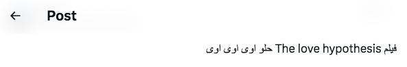 فيلم&nbsp;The Love Hypothesis - فرضية الحب