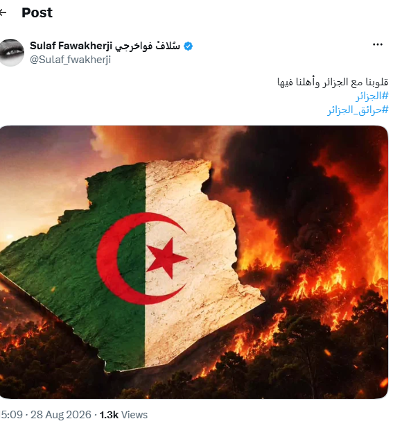 منشور سُلاف فواخرجي