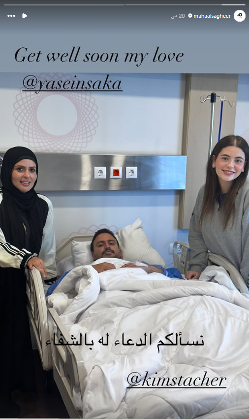 منشور مها الصغير عبر انستغرام