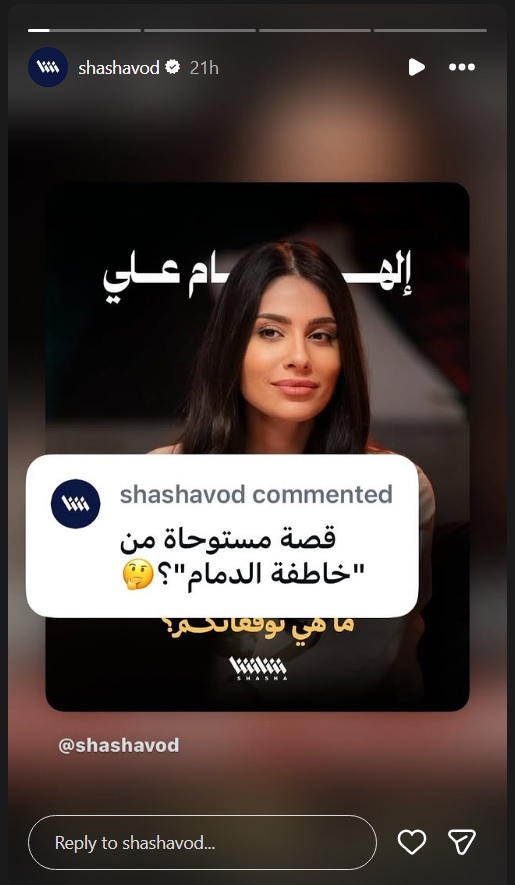 شاشا VOD - منصة شاشا - مسلسل أبو نضال - مسلسل العبارة - إلهام علي - بثينة العيسى - سعيد الماروق - مسلسلات عربية جديدة - دراما سعودية - أعمال شاشا الجديدة