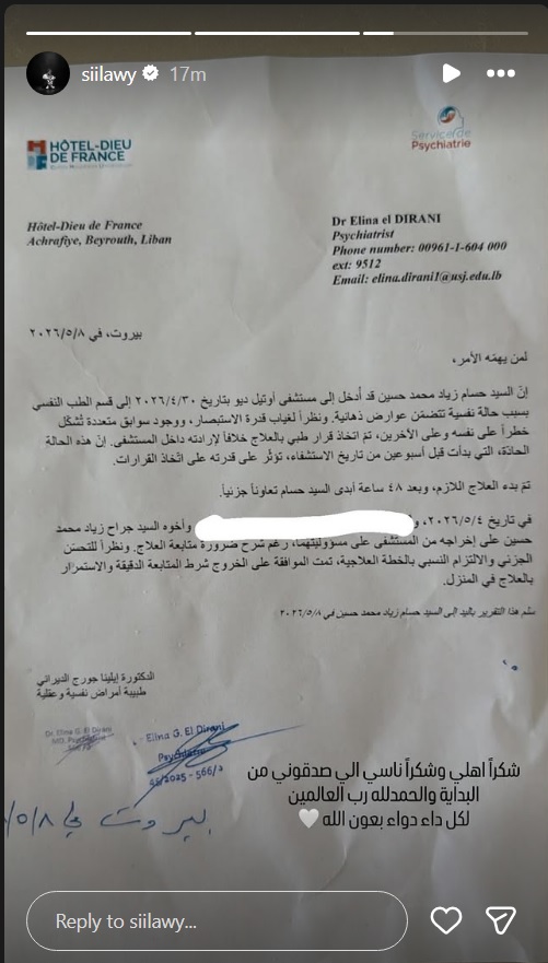 سيلاوي - حسام السيلاوي - خروج سيلاوي من المستشفى - مرض سيلاوي - سيلاوي إنستغرام - تقرير طبي سيلاوي - ألبوم سيلاوي الجديد - أزمة سيلاوي - أخبار سيلاوي - حسام السيلاوي 2026