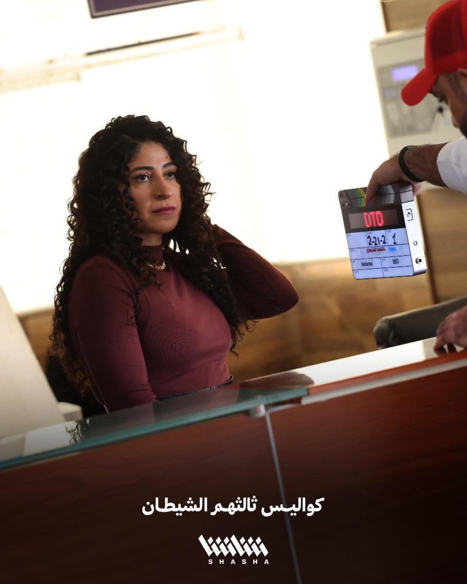 ثالثهم الشيطان - وحوش 2 - مسلسل وحوش 2 رمضان - شجون الهاجري - إعلان وحوش 2 - مسلسلات رمضان الخليجية