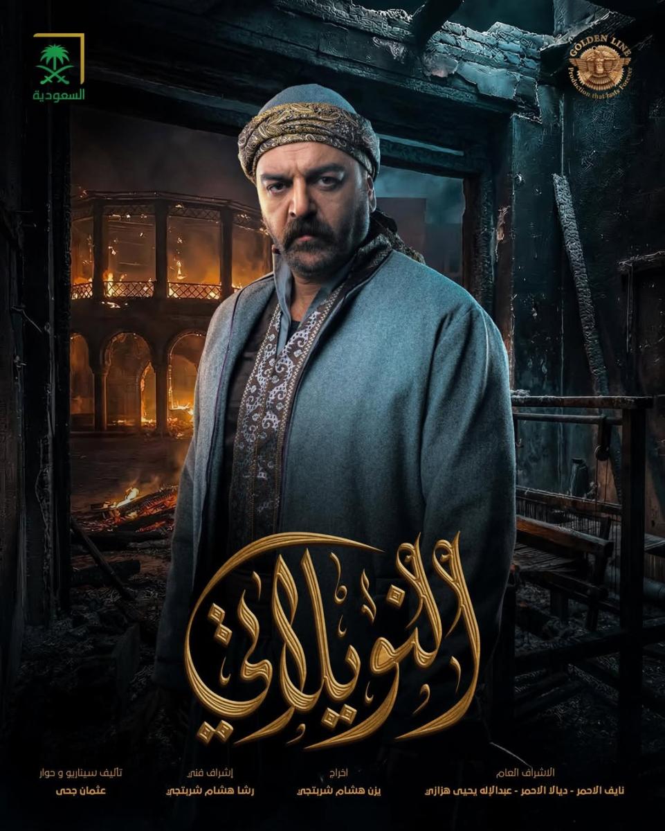 سامر المصري - باسم ياخور - مسلسل النويلاتي - مسلسل العربجي - ET بالعربي - إيلي نخلة - ديما قندلفت - رشا شربتجي