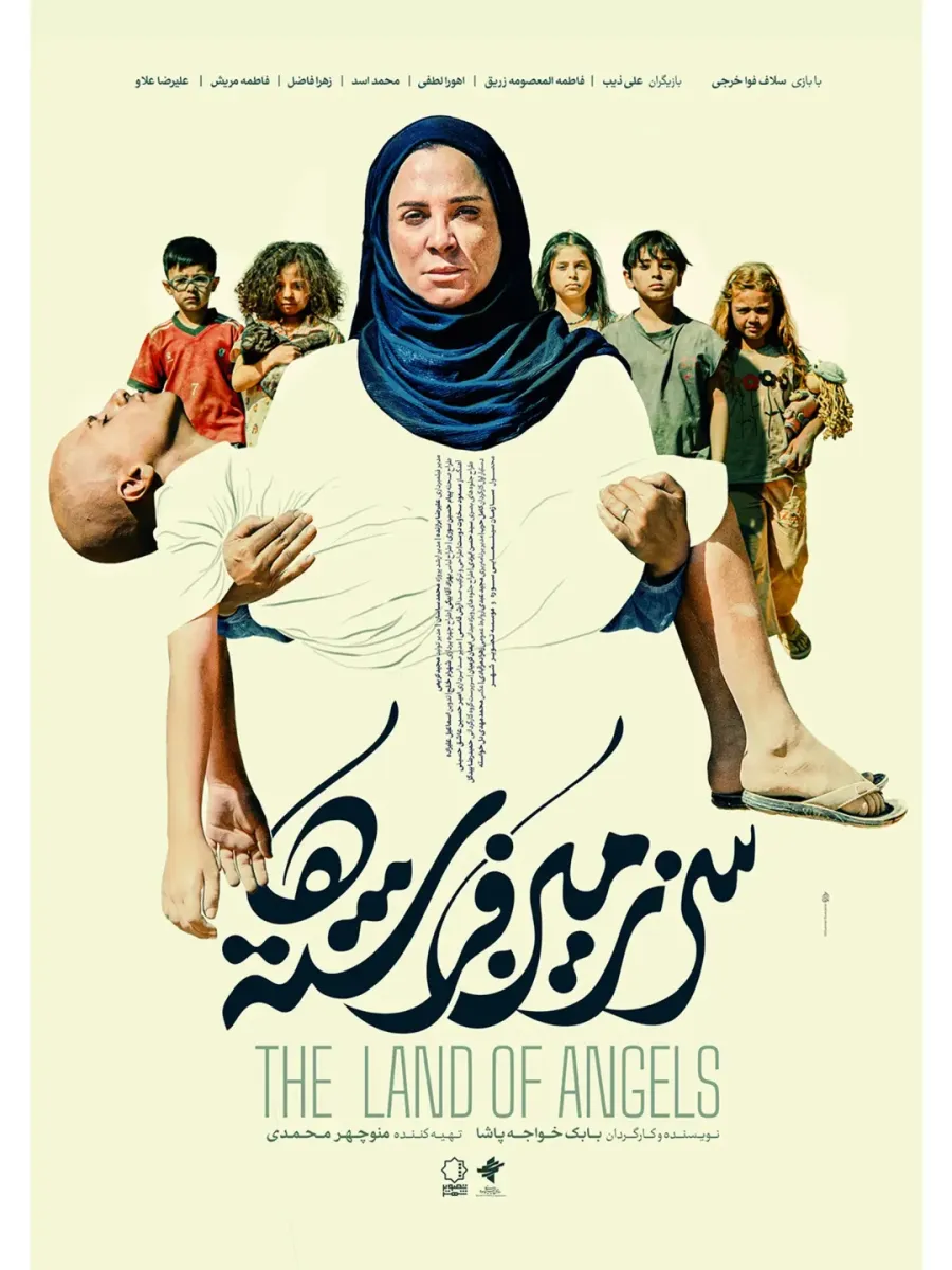 سلاف فواخرجي - سلاف فواخرجي بالحجاب - تكريم سلاف فواخرجي في طهران - فيلم أرض الملائكة - السينما الإيرانية - مهرجان فجر السينمائي